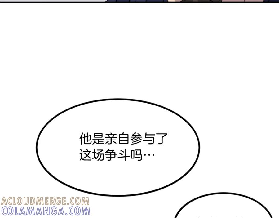 《重生不死尊》第109话 封口 第29页
