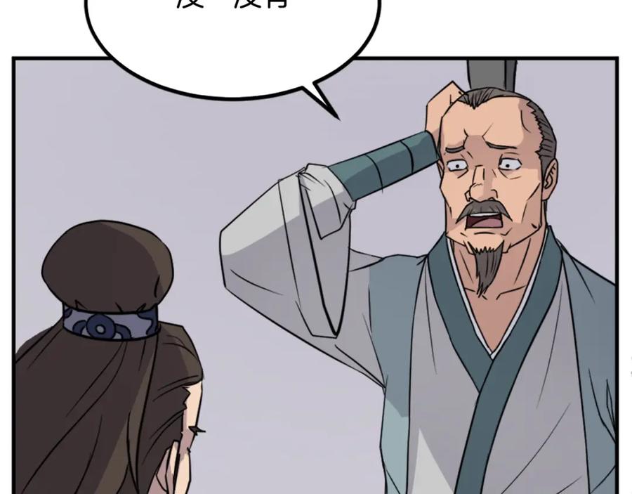 《重生不死尊》第109话 封口 第51页