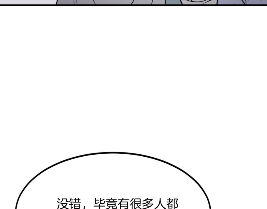 《重生不死尊》第109话 封口 第16页
