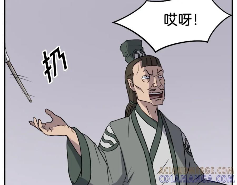 《重生不死尊》第109话 封口 第73页