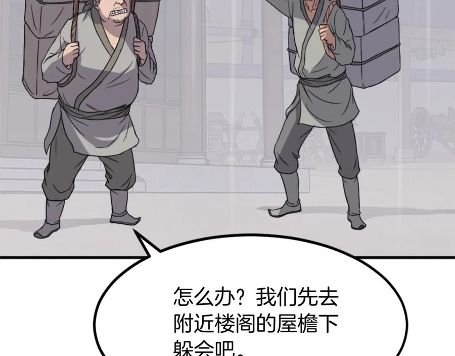 《重生不死尊》第109话 封口 第127页