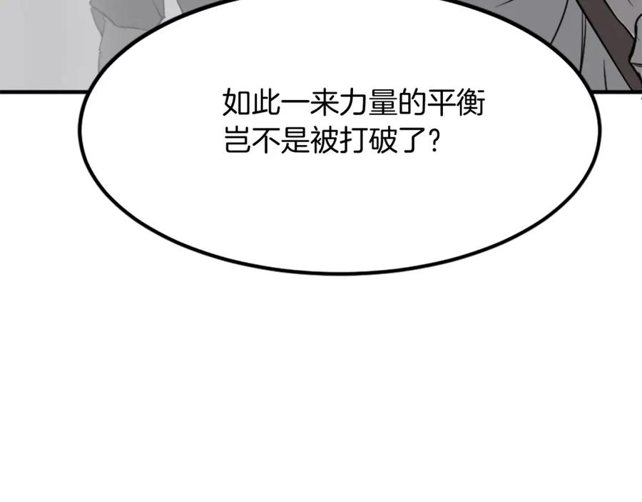 《重生不死尊》第109话 封口 第83页