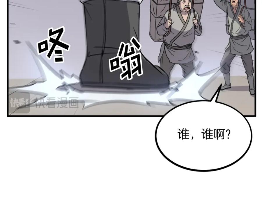《重生不死尊》第109话 封口 第130页