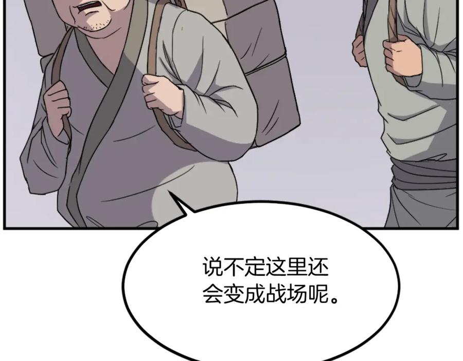《重生不死尊》第109话 封口 第118页