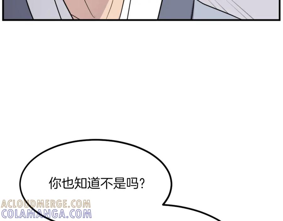 《重生不死尊》第109话 封口 第13页