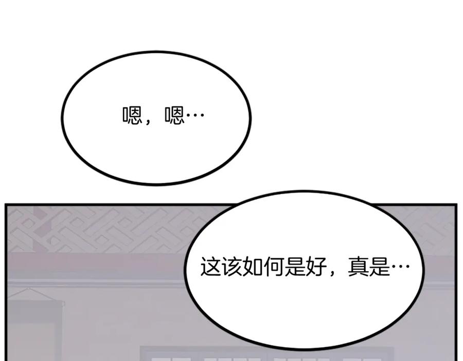 《重生不死尊》第109话 封口 第68页