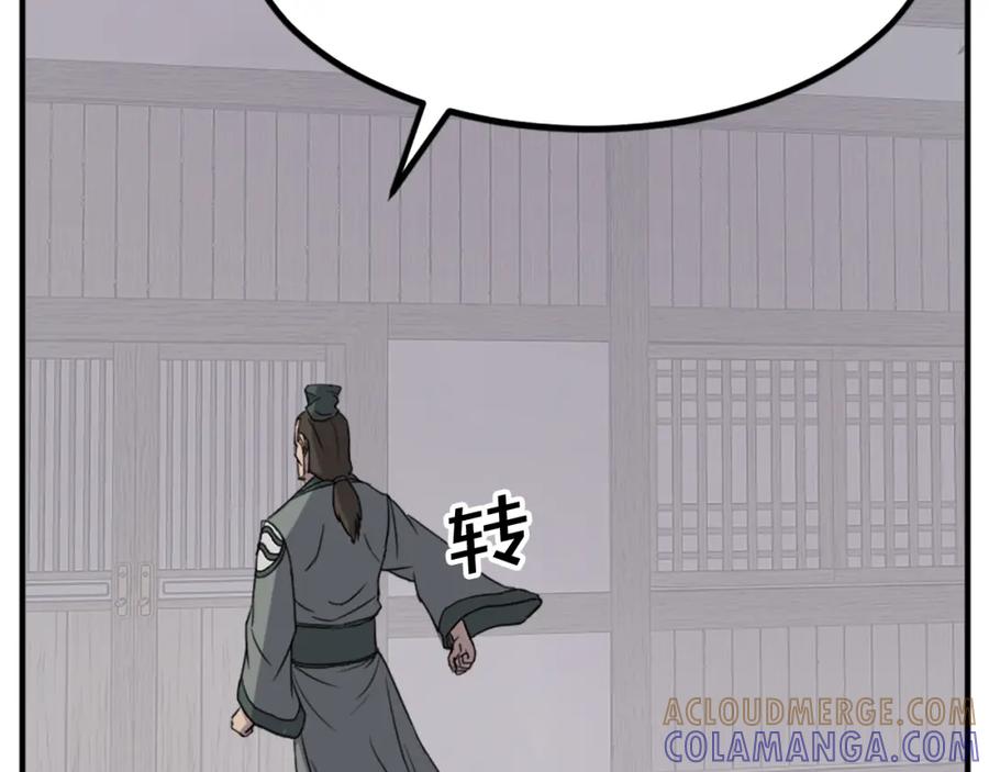 《重生不死尊》第109话 封口 第93页