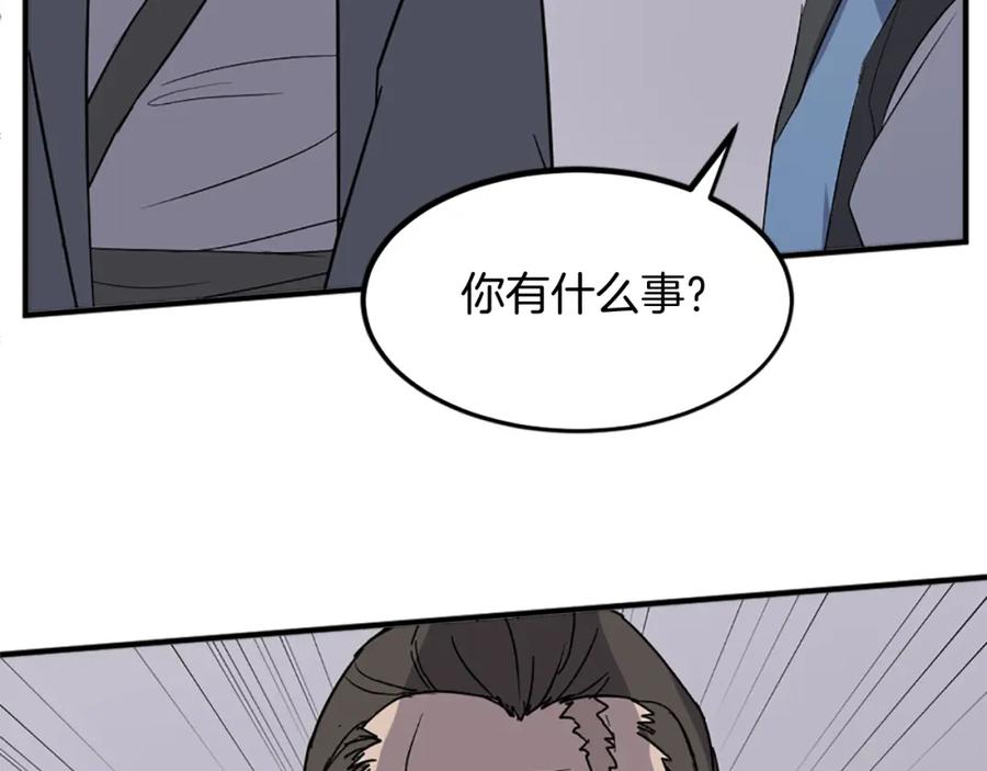 《重生不死尊》第109话 封口 第168页
