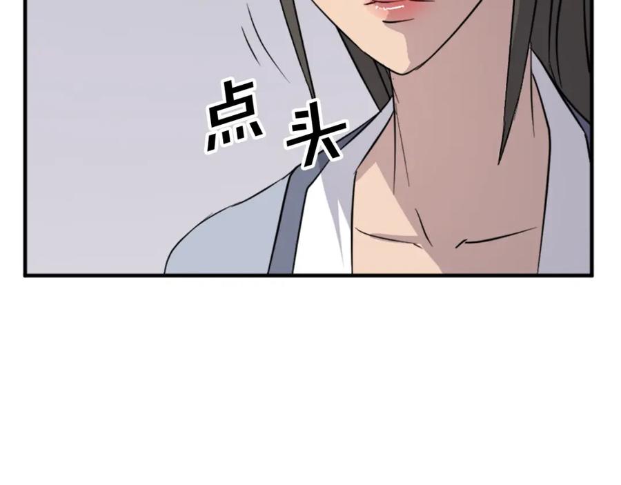 《重生不死尊》第109话 封口 第36页