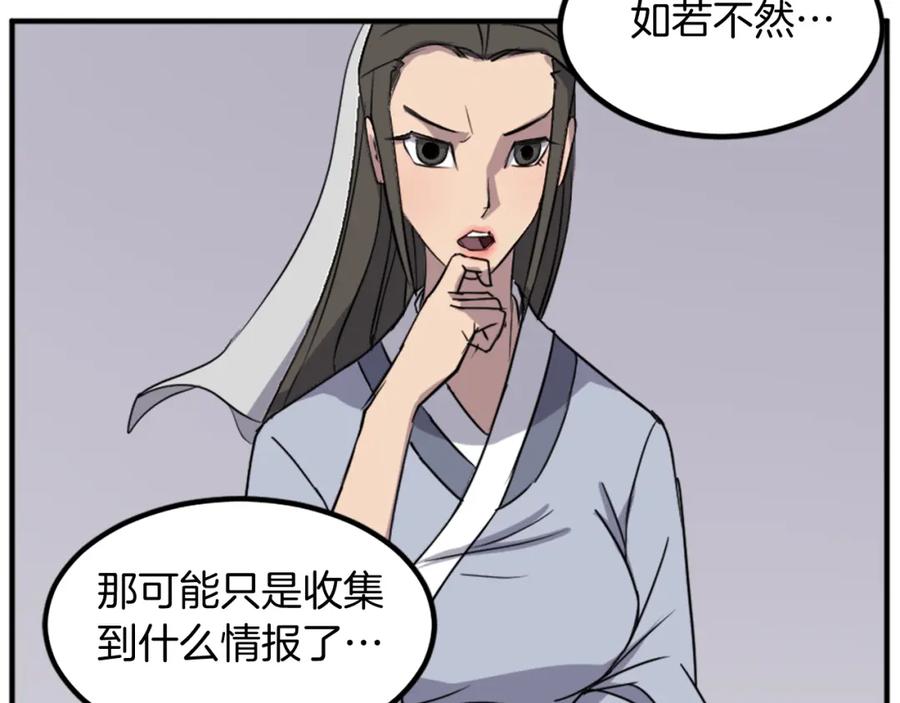 《重生不死尊》第109话 封口 第30页