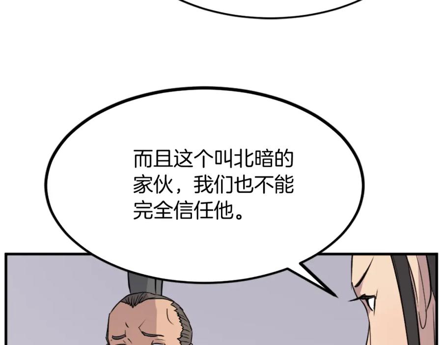 《重生不死尊》第109话 封口 第42页