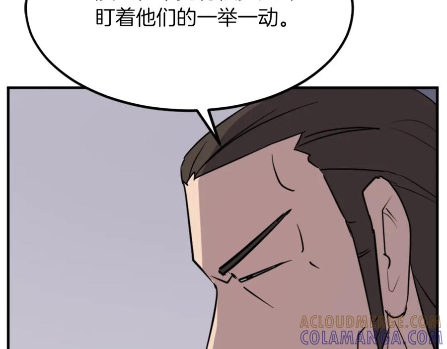《重生不死尊》第109话 封口 第17页