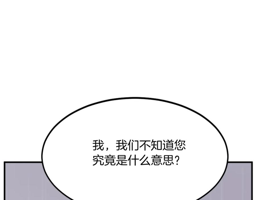 《重生不死尊》第109话 封口 第146页