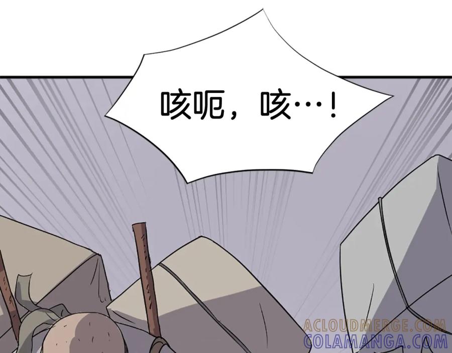 《重生不死尊》第109话 封口 第153页