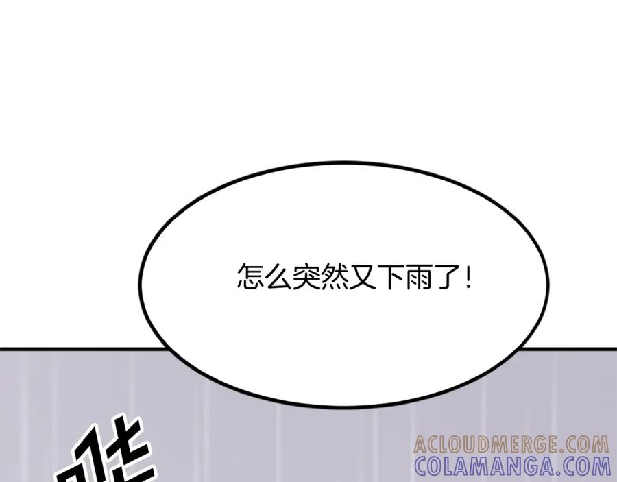 《重生不死尊》第109话 封口 第125页