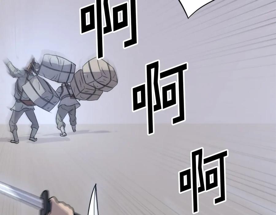 《重生不死尊》第109话 封口 第150页