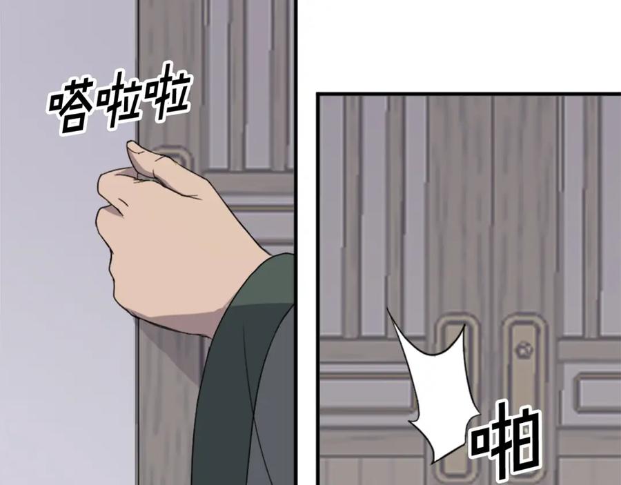 《重生不死尊》第109话 封口 第96页