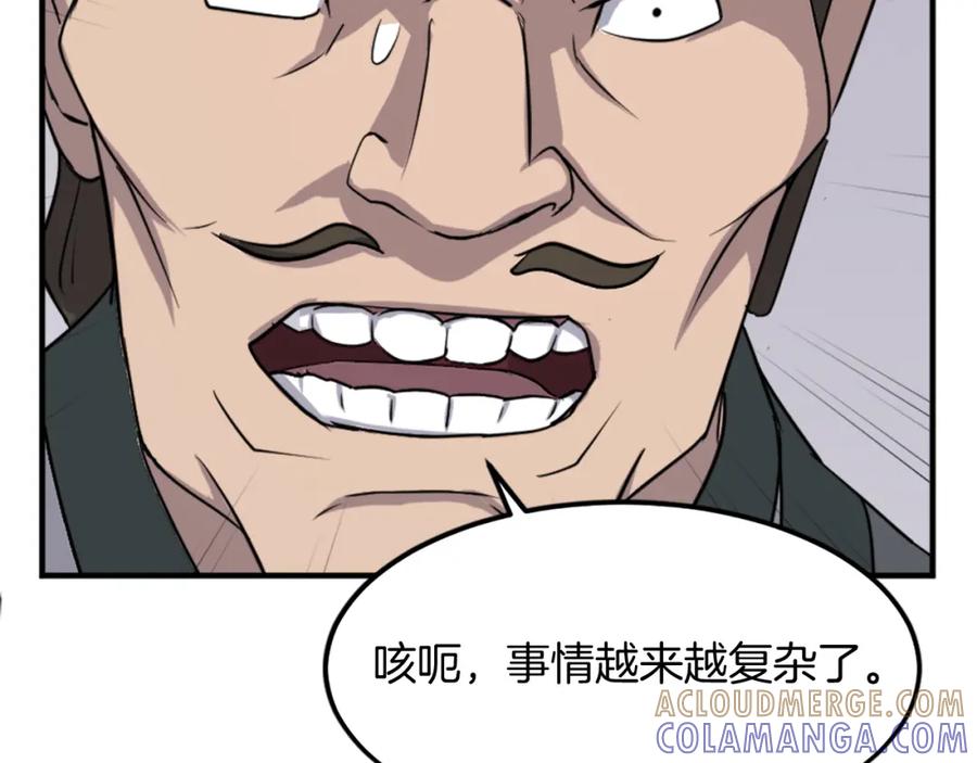 《重生不死尊》第109话 封口 第85页