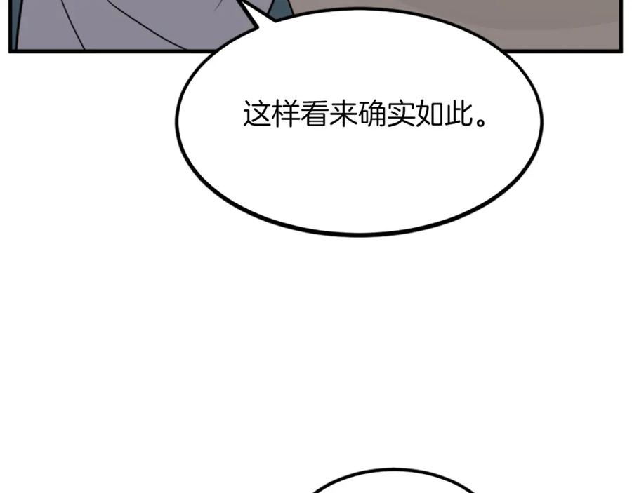 《重生不死尊》第109话 封口 第8页