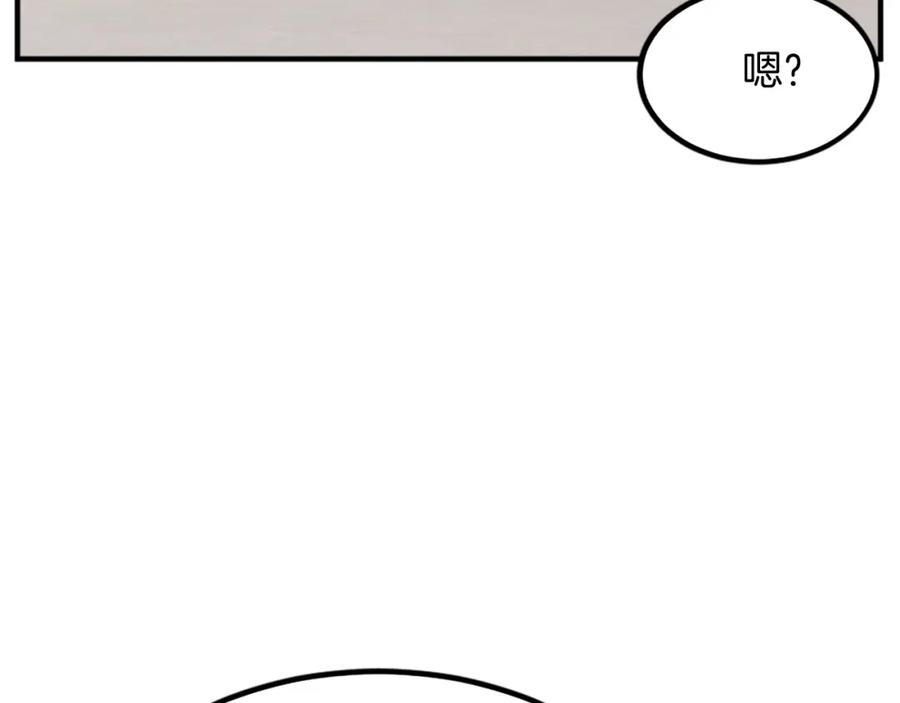 《重生不死尊》第109话 封口 第102页