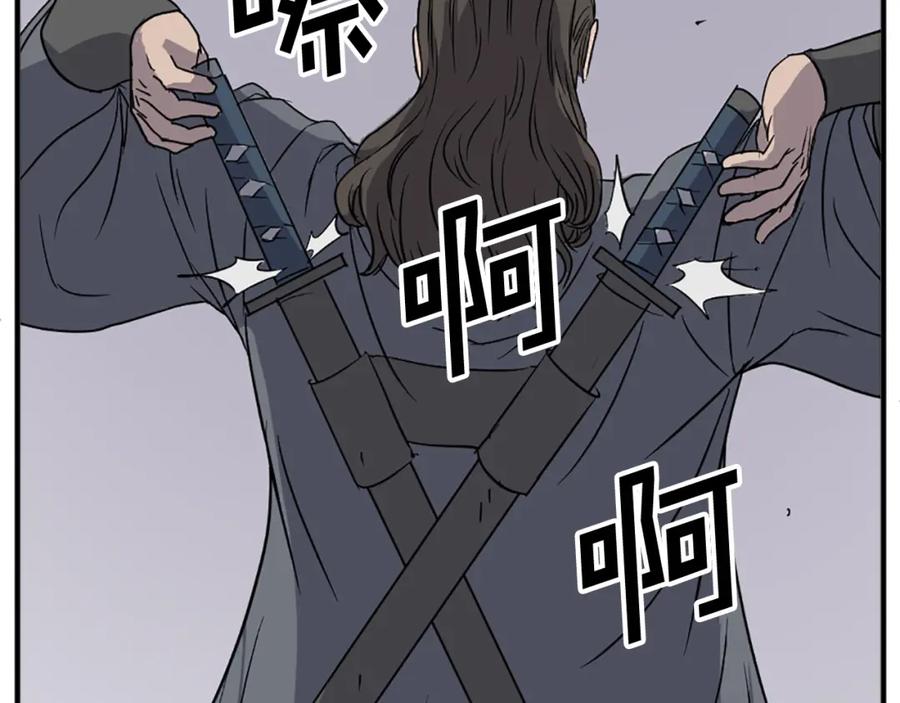 《重生不死尊》第109话 封口 第156页