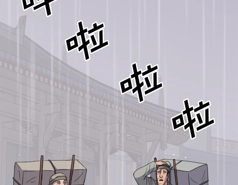 《重生不死尊》第109话 封口 第126页