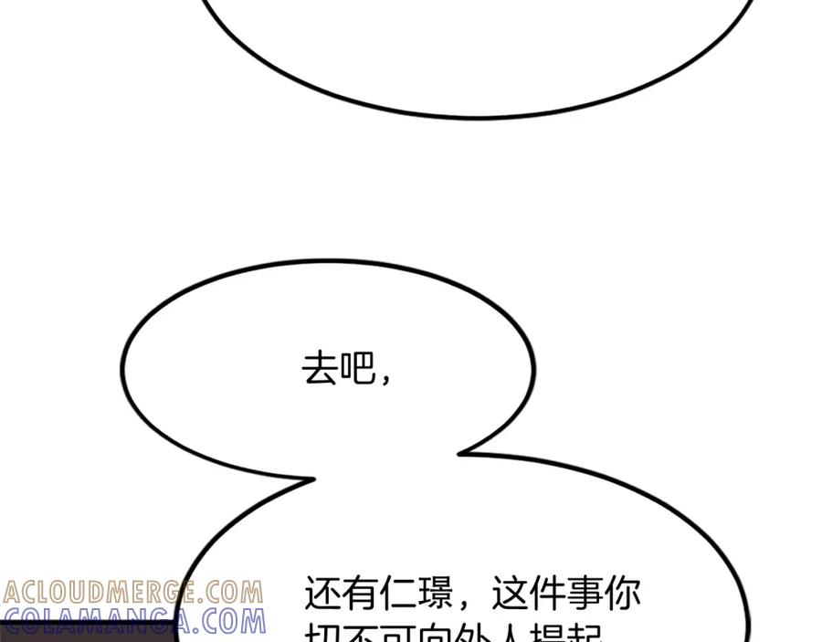 《重生不死尊》第109话 封口 第61页