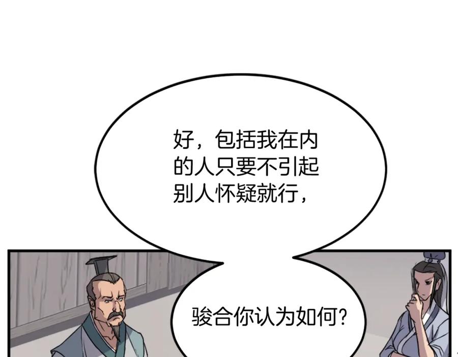 《重生不死尊》第109话 封口 第56页