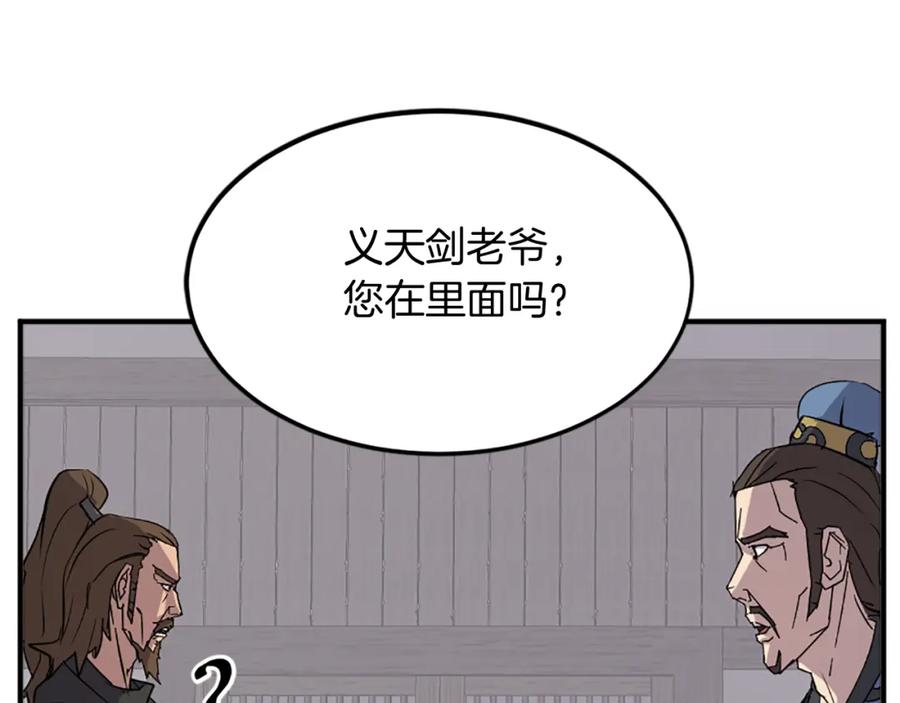 《重生不死尊》第109话 封口 第163页