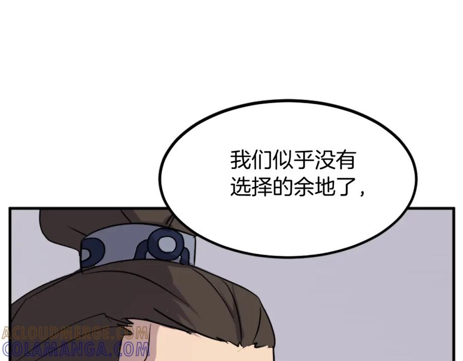 《重生不死尊》第109话 封口 第37页