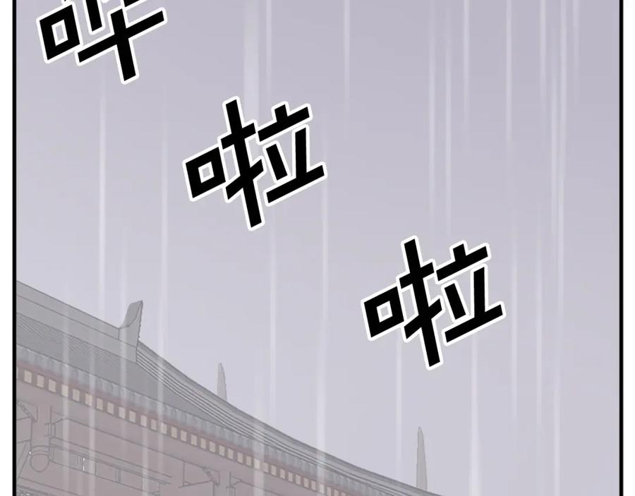 《重生不死尊》第109话 封口 第123页