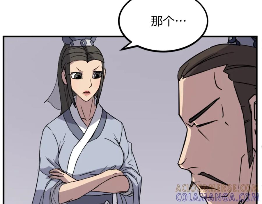 《重生不死尊》第109话 封口 第9页