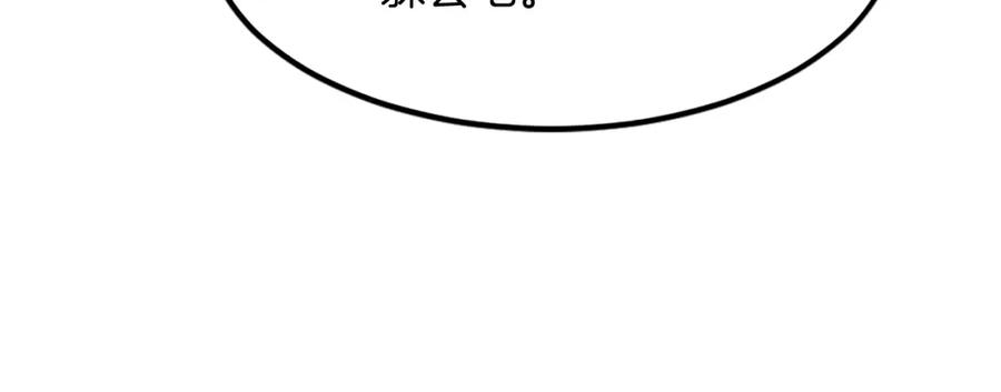 《重生不死尊》第109话 封口 第128页