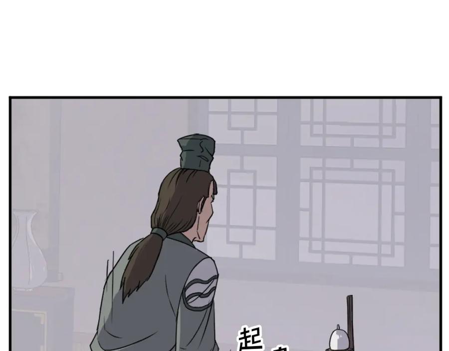 《重生不死尊》第109话 封口 第87页