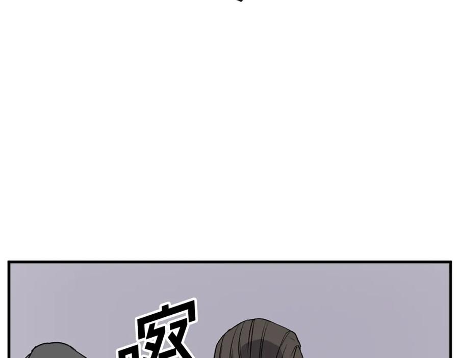 《重生不死尊》第109话 封口 第155页