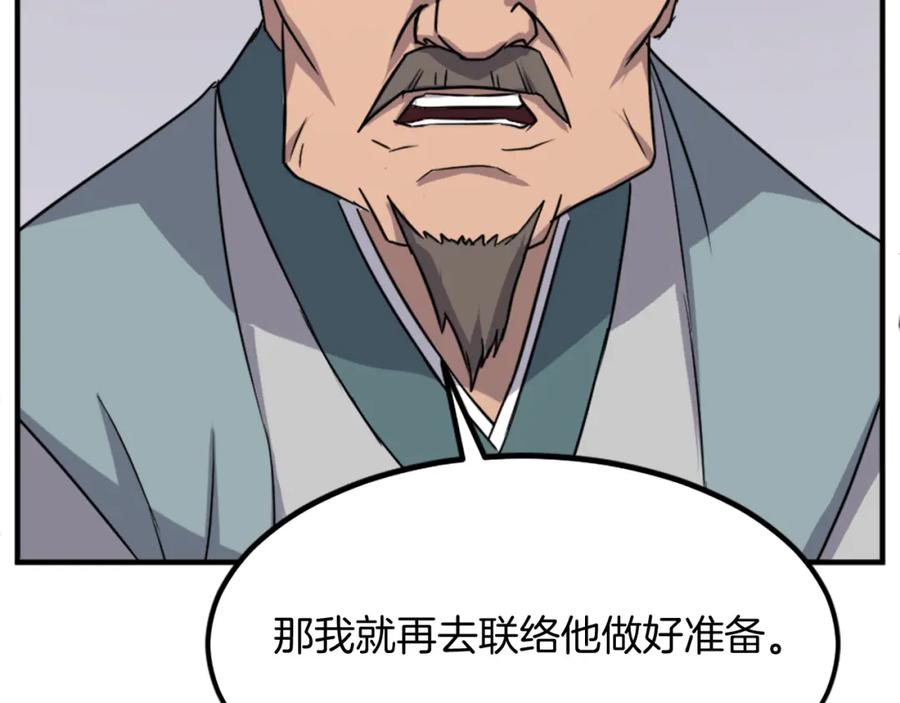 《重生不死尊》第109话 封口 第60页