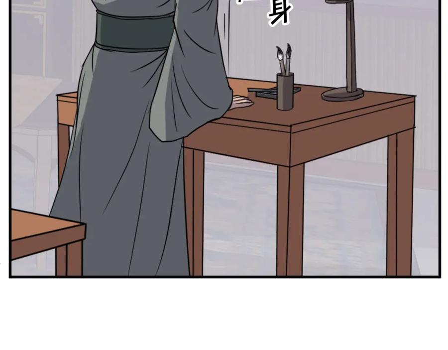 《重生不死尊》第109话 封口 第88页