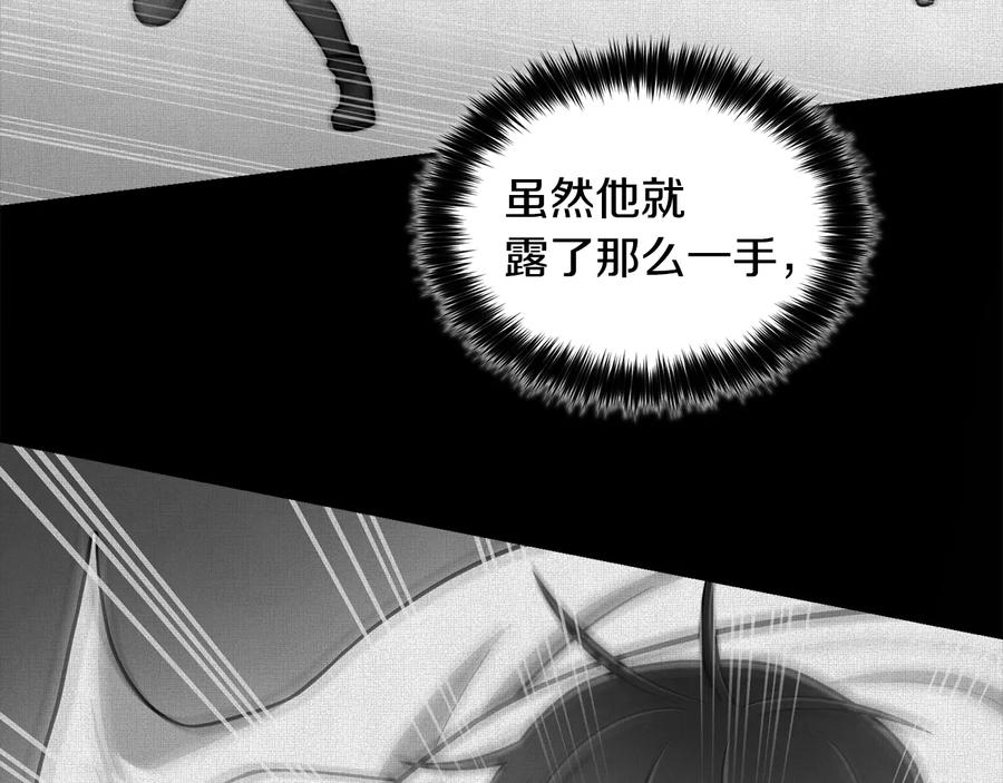 《骑士团的后花园》第9话 负责一切 第87页