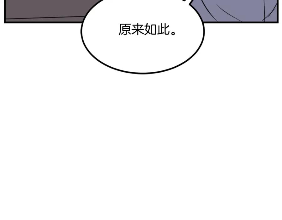 《重生不死尊》第110话 武林盟 第63页