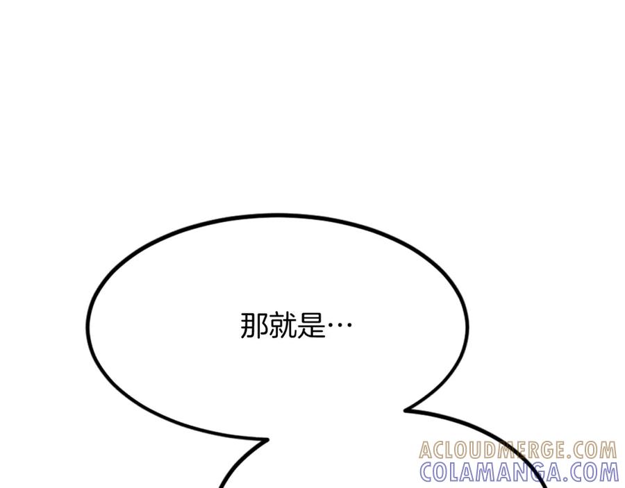 《重生不死尊》第110话 武林盟 第169页
