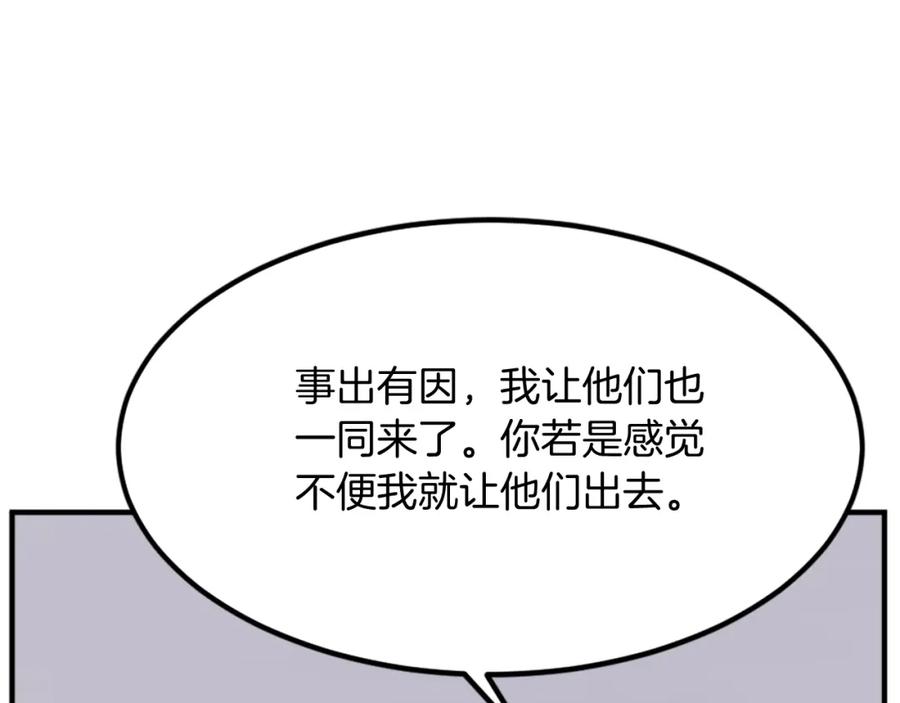《重生不死尊》第110话 武林盟 第99页