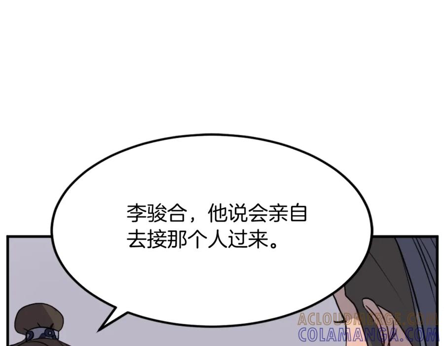 《重生不死尊》第110话 武林盟 第61页