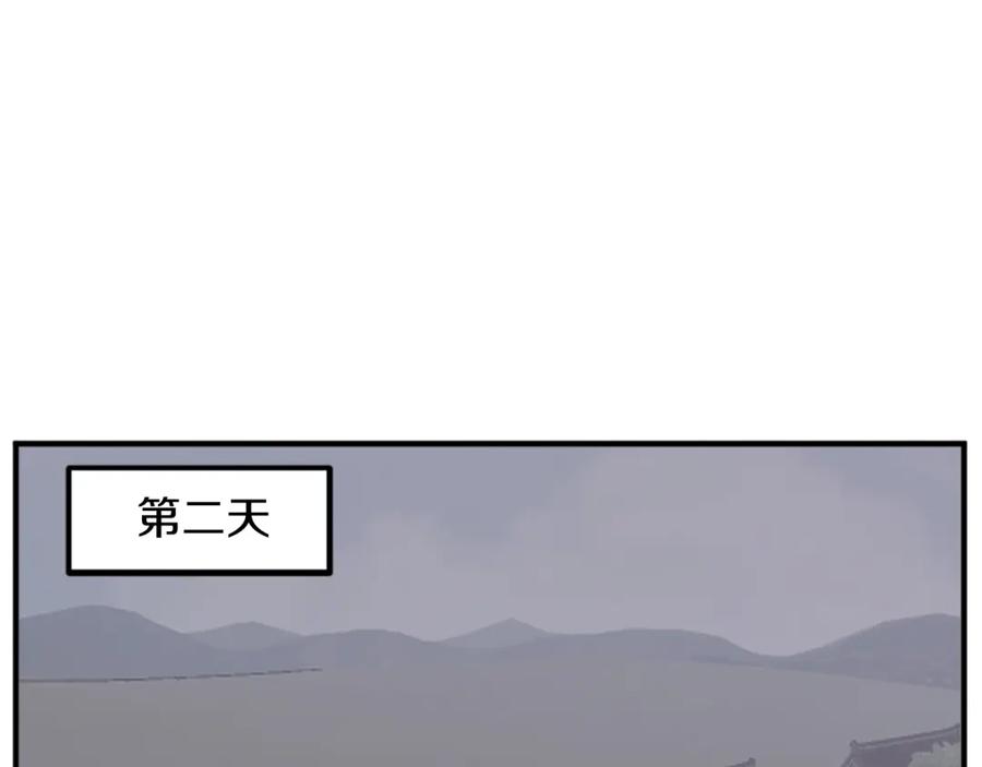 《重生不死尊》第110话 武林盟 第50页