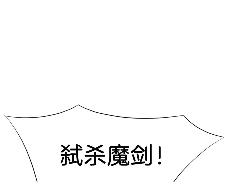 《重生不死尊》第110话 武林盟 第138页