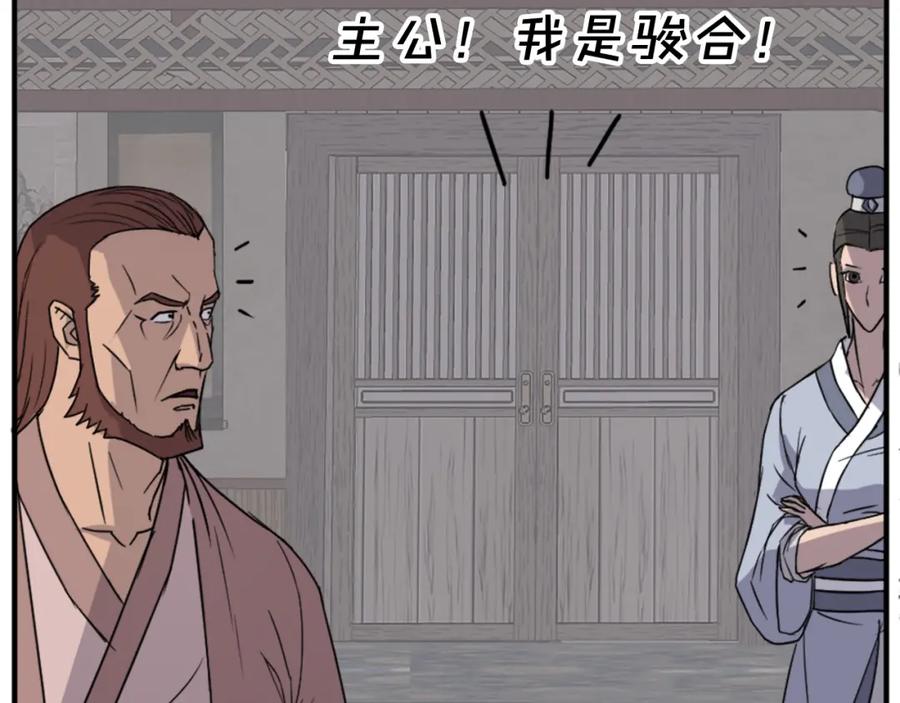 《重生不死尊》第110话 武林盟 第70页