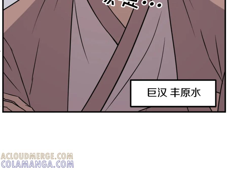 《重生不死尊》第110话 武林盟 第65页