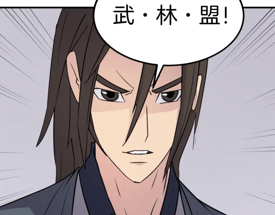 《重生不死尊》第110话 武林盟 第170页