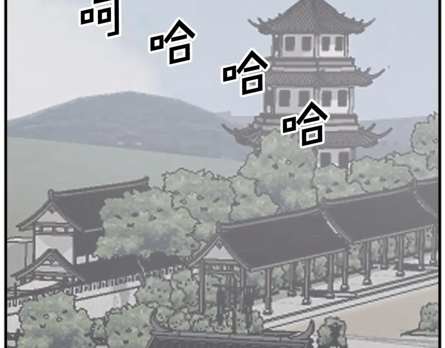 《重生不死尊》第110话 武林盟 第47页