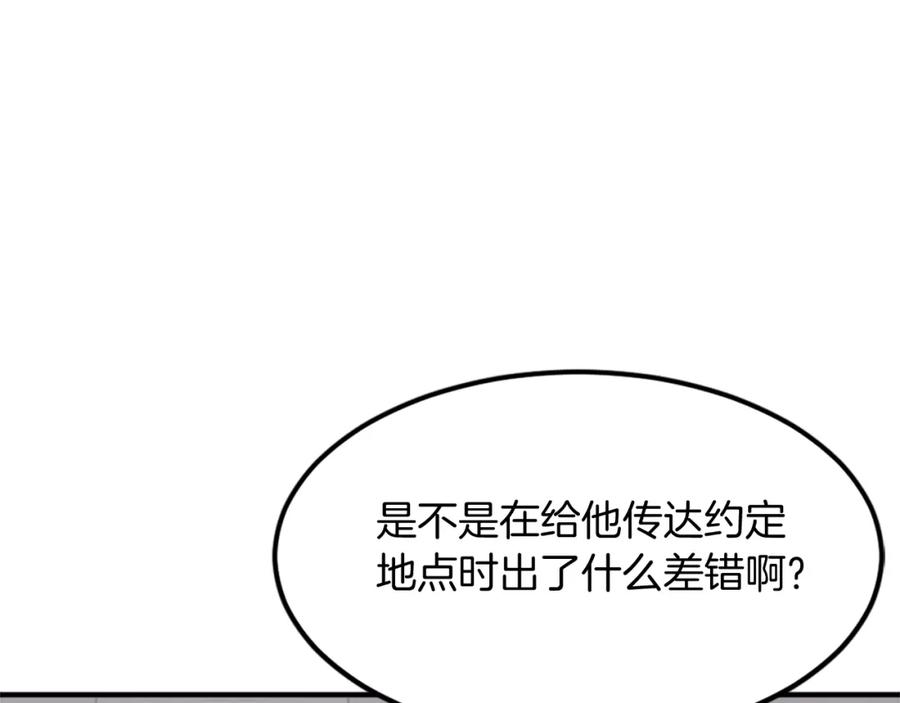《重生不死尊》第110话 武林盟 第58页