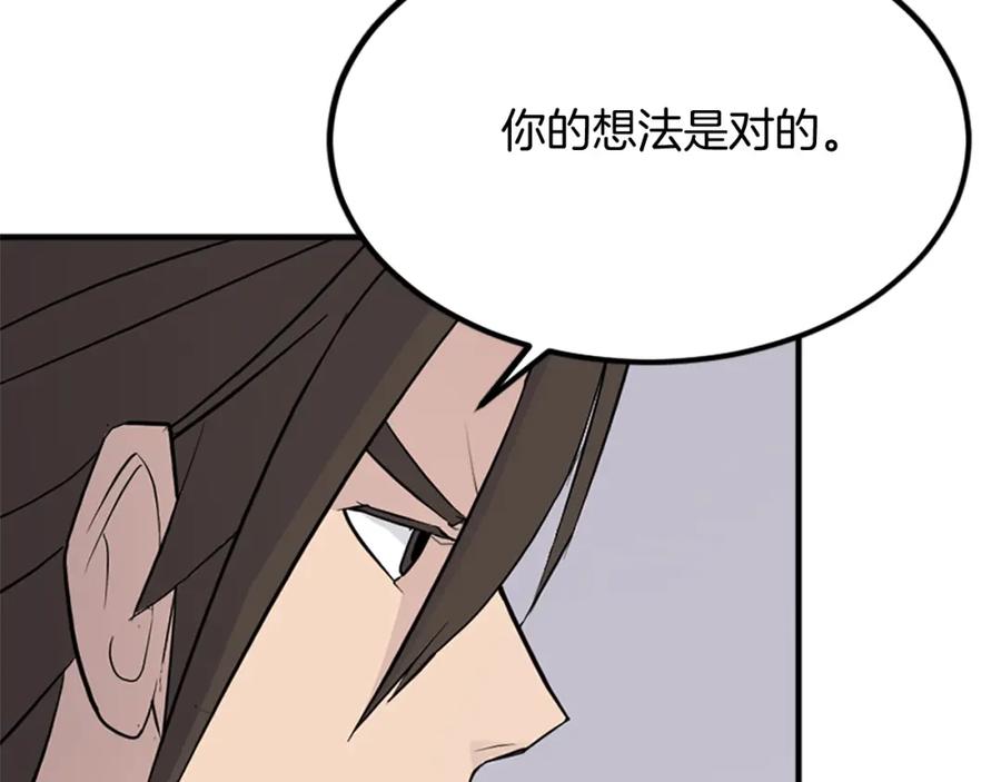《重生不死尊》第110话 武林盟 第166页